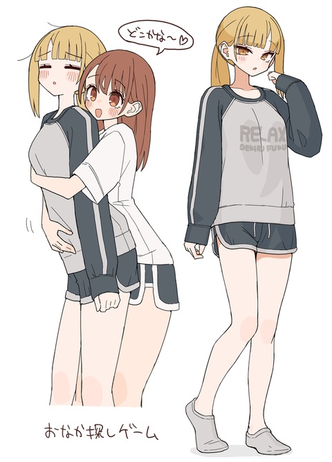 私服いちゃいちゃ