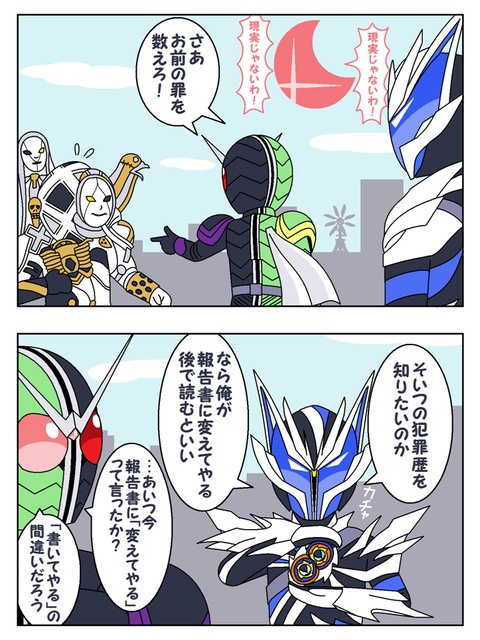 W＆ノクス