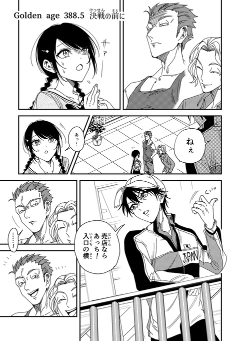 リョ桜アンソロジー寄稿