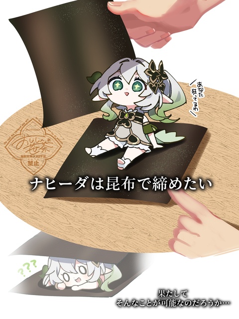 おいしそうなナヒーダまとめ