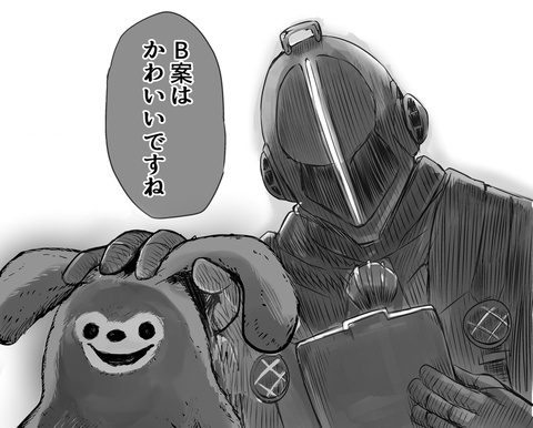 B案はかわいいですね