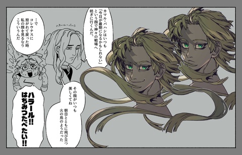 スカルド