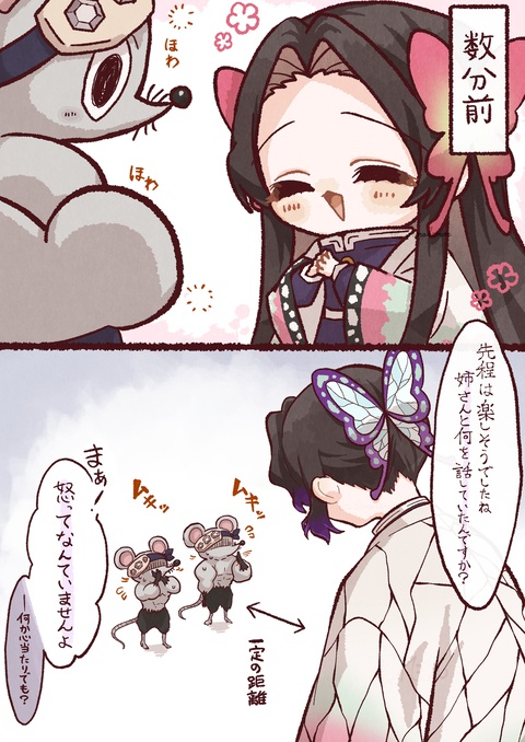 ちびカエ　其の捌