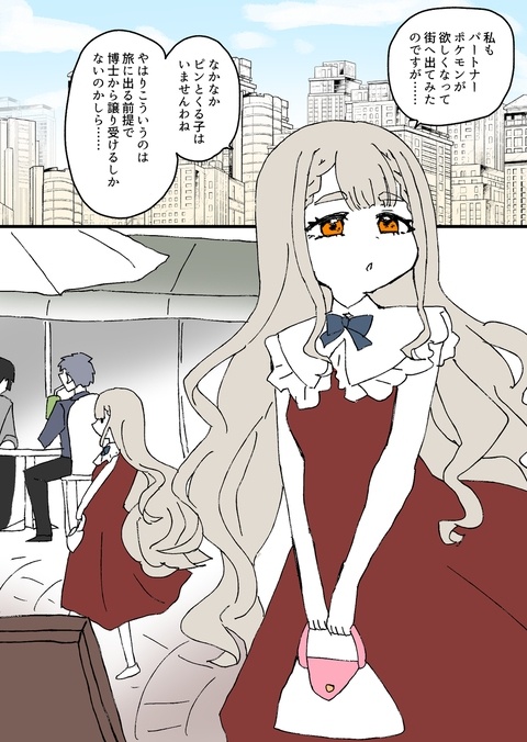 ゴンベと出会う話