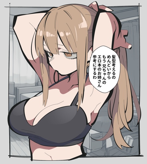 女の子とお姉さんいろいろ