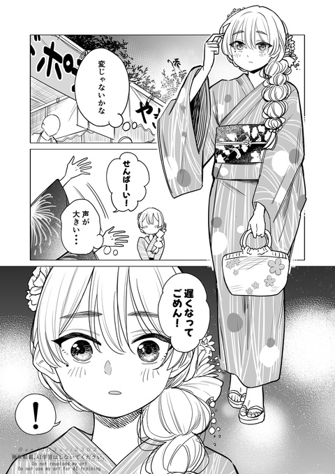 泣き虫とココアの百合⑲