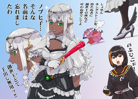 悪逆皇女シャイア・ド・ムーン