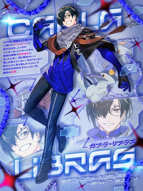 カプラ・リブラス