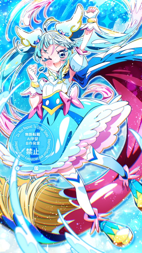 キュアスカイ