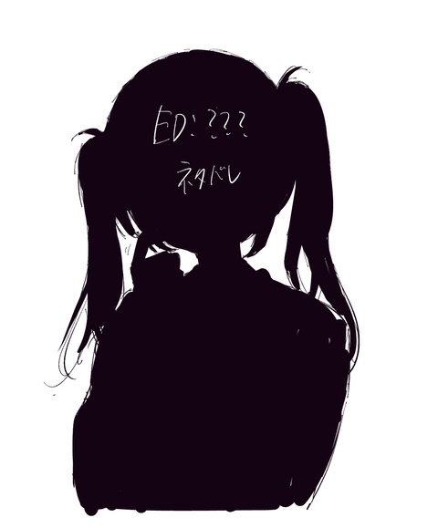 墓地ED:???　ネタバレらくがき